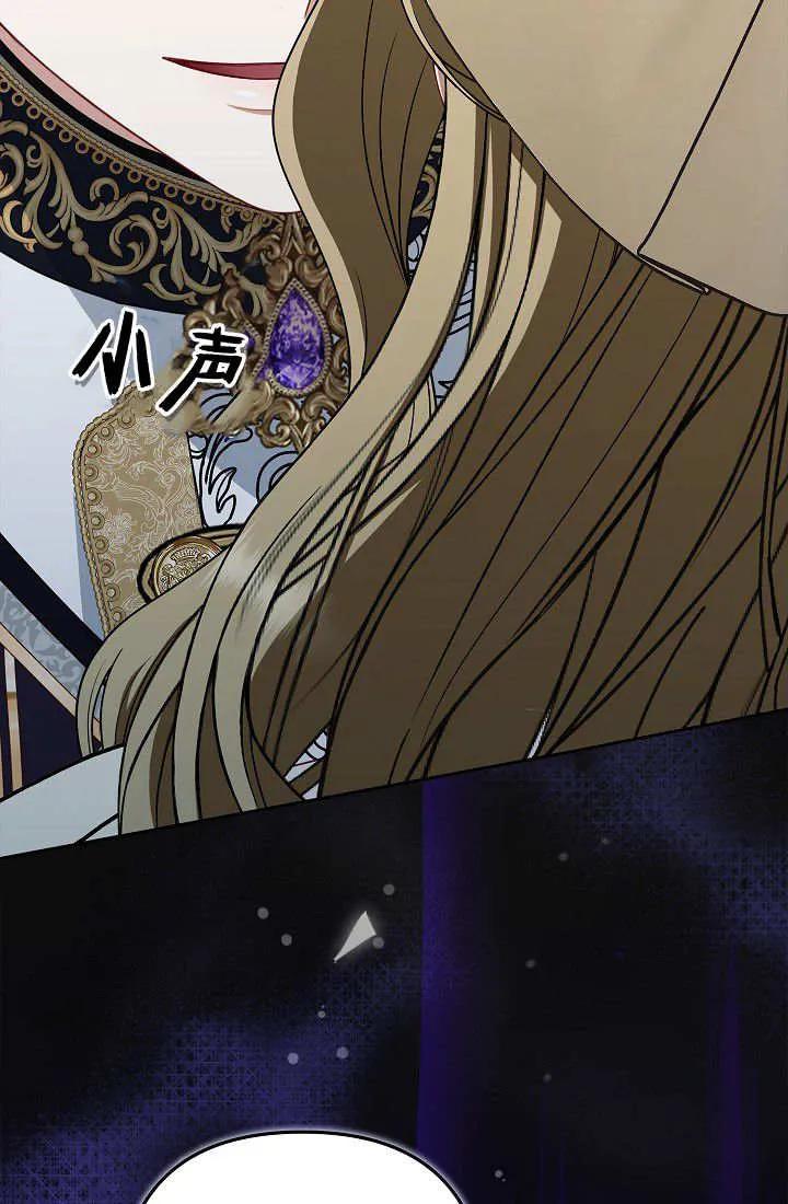 《我欣赏了一出好戏》第15话 第68页