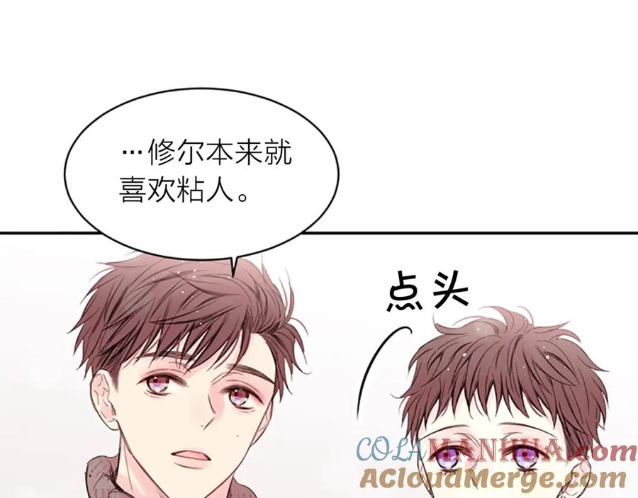 《别离我太近》第14话 最初在意的人 第49页
