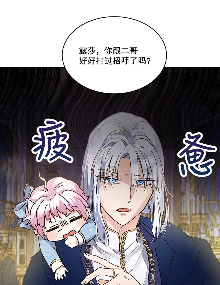 重生为神兽宝宝 - 13.处理 - 第93张图