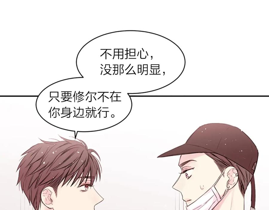 《别离我太近》第14话 最初在意的人 第78页