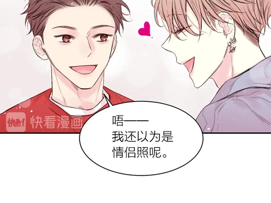 《别离我太近》第14话 最初在意的人 第48页