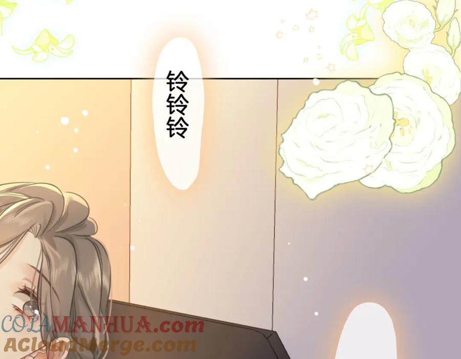 顾小姐和曲小姐 第14话 钻石乌龙 第33页