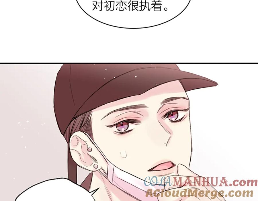 《别离我太近》第14话 最初在意的人 第93页