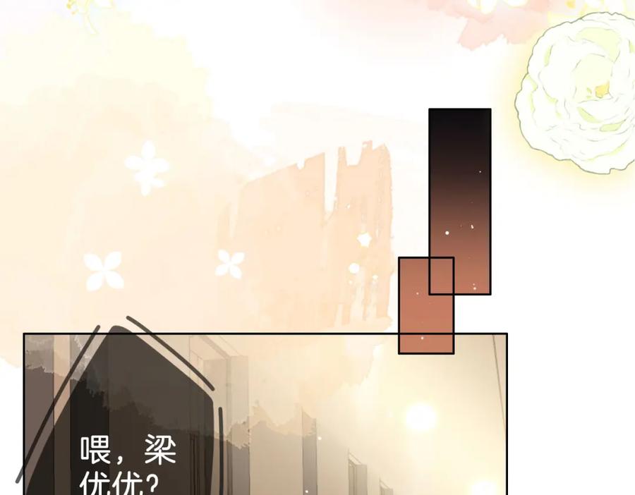 顾小姐和曲小姐 第14话 钻石乌龙 第36页