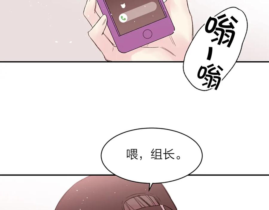 《别离我太近》第14话 最初在意的人 第111页