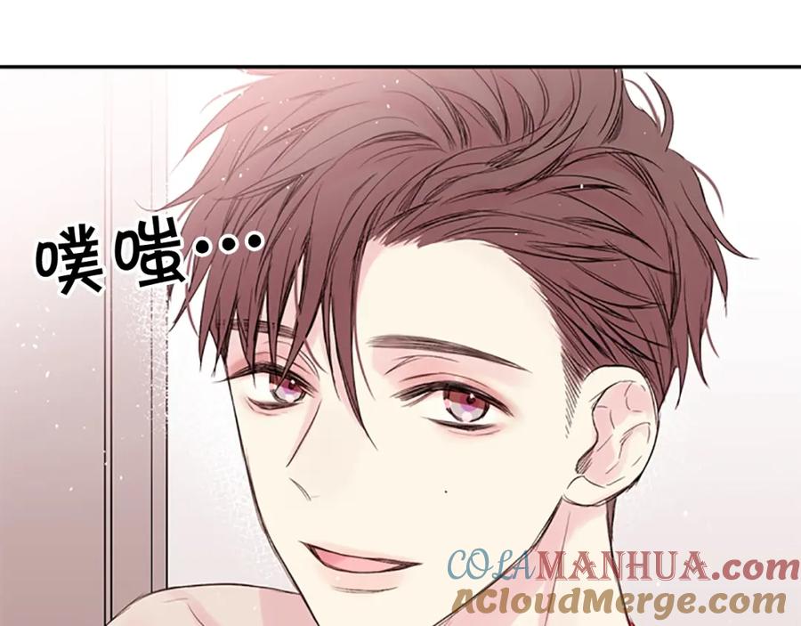《别离我太近》第14话 最初在意的人 第85页