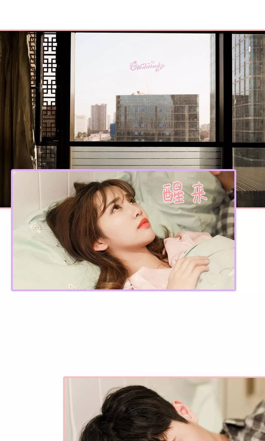 《养妹成妻》第15话 第10页