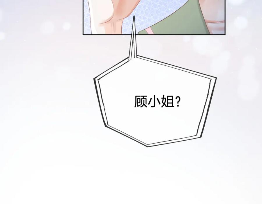 顾小姐和曲小姐 第14话 钻石乌龙 第16页