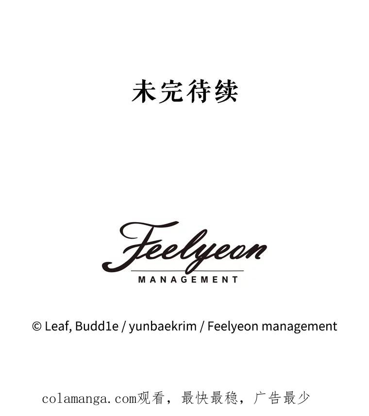 重生为神兽宝宝 - 13.处理 - 第95张图