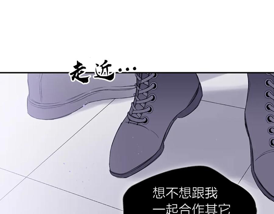 《别离我太近》第14话 最初在意的人 第120页