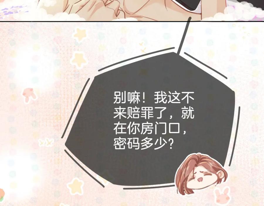 顾小姐和曲小姐 第14话 钻石乌龙 第40页