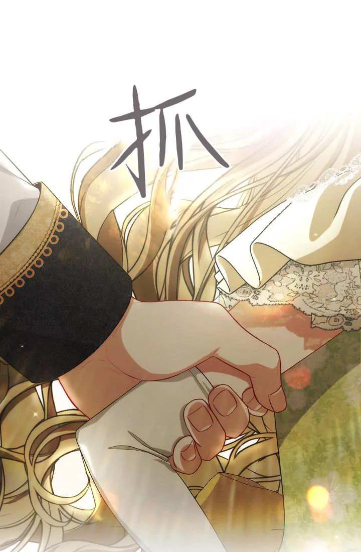 《我欣赏了一出好戏》第15话 第82页
