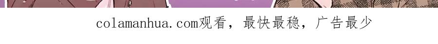 《别离我太近》第14话 最初在意的人 第127页