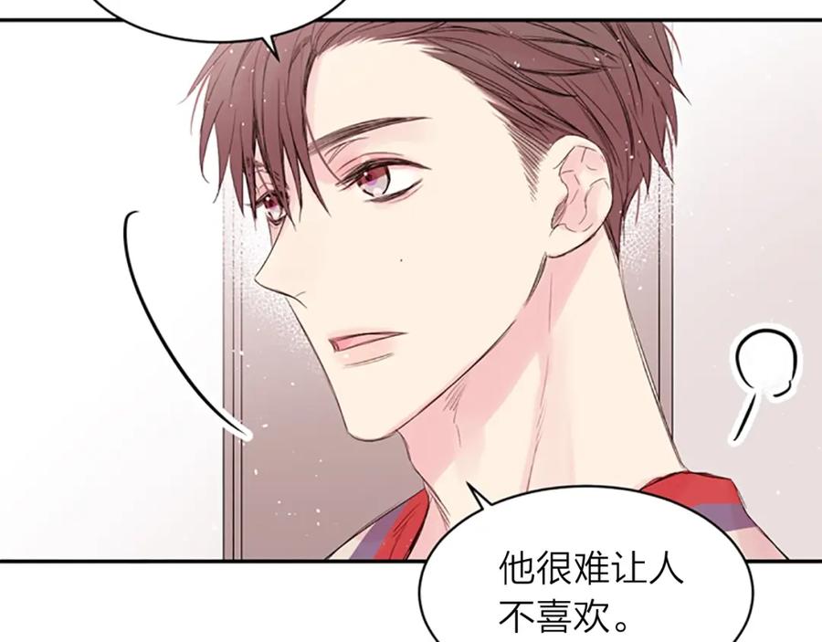《别离我太近》第14话 最初在意的人 第80页