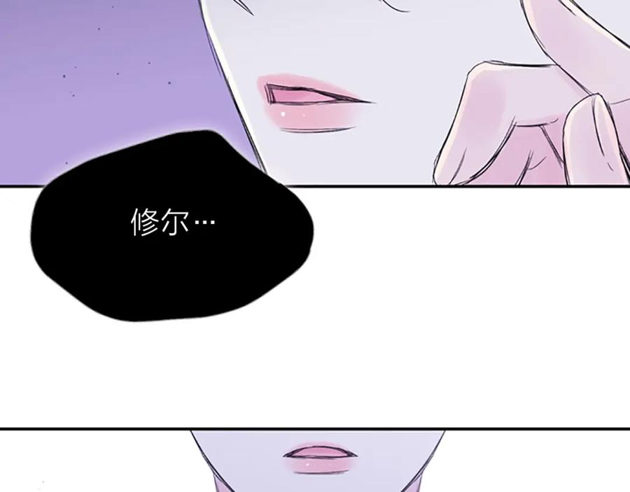 《别离我太近》第14话 最初在意的人 第118页