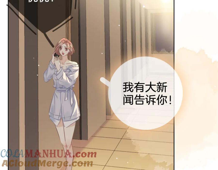 顾小姐和曲小姐 第14话 钻石乌龙 第37页