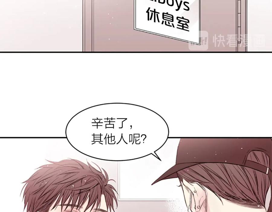 《别离我太近》第14话 最初在意的人 第71页