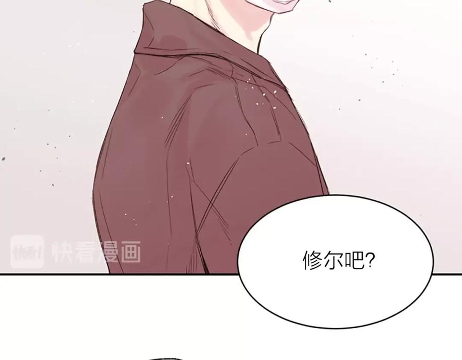 《别离我太近》第14话 最初在意的人 第75页