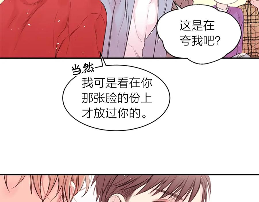 《别离我太近》第14话 最初在意的人 第64页