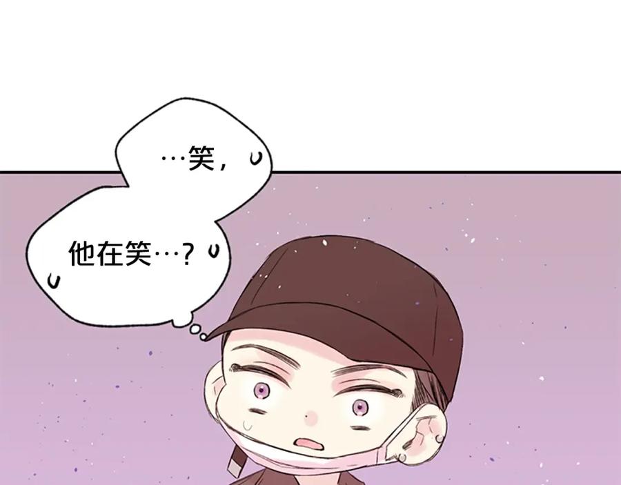 《别离我太近》第14话 最初在意的人 第87页