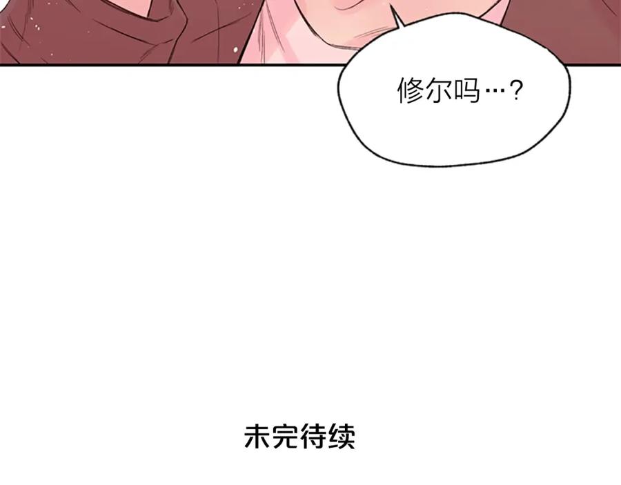 《别离我太近》第14话 最初在意的人 第114页