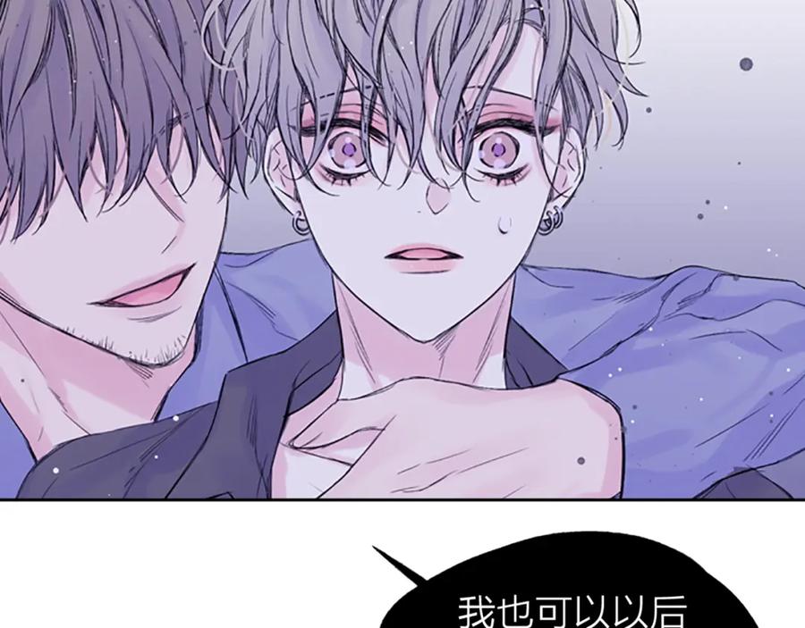 《别离我太近》第14话 最初在意的人 第122页