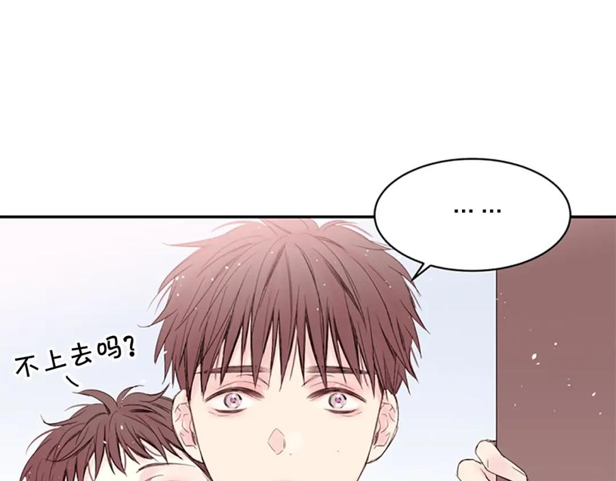 《别离我太近》第14话 最初在意的人 第30页