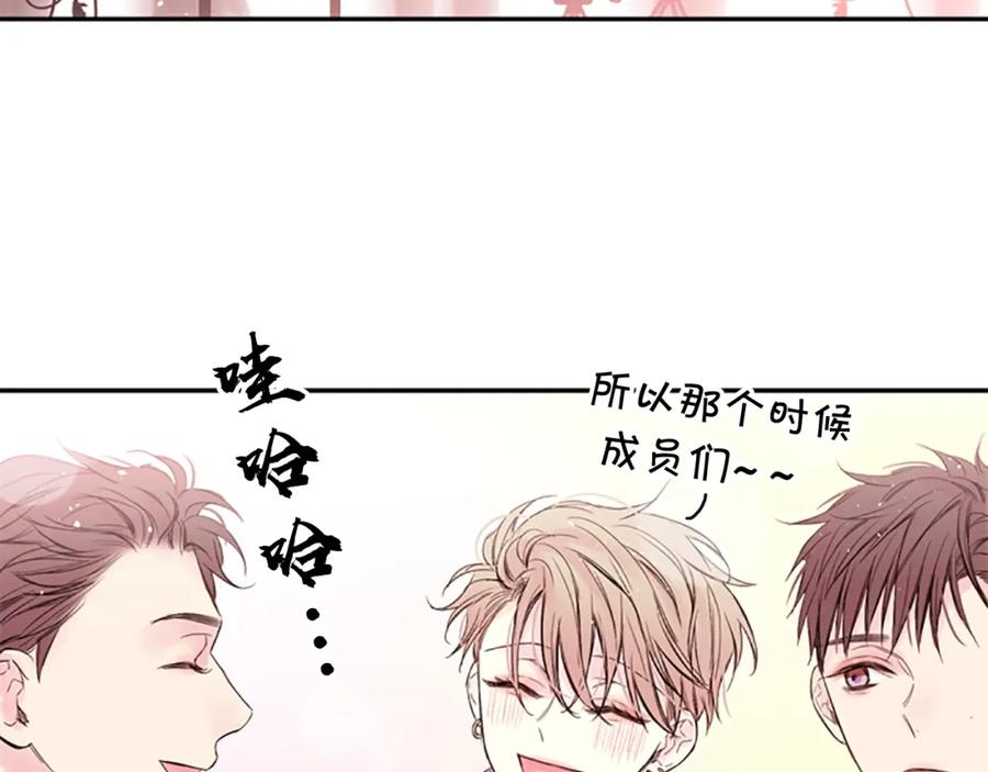 《别离我太近》第14话 最初在意的人 第43页