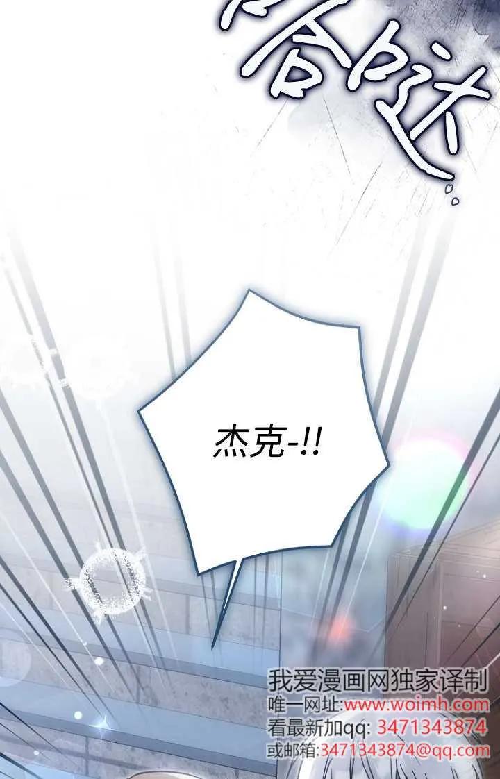 《独占小公主宠爱之后，所有人都开始对我着迷》第15话 第62页
