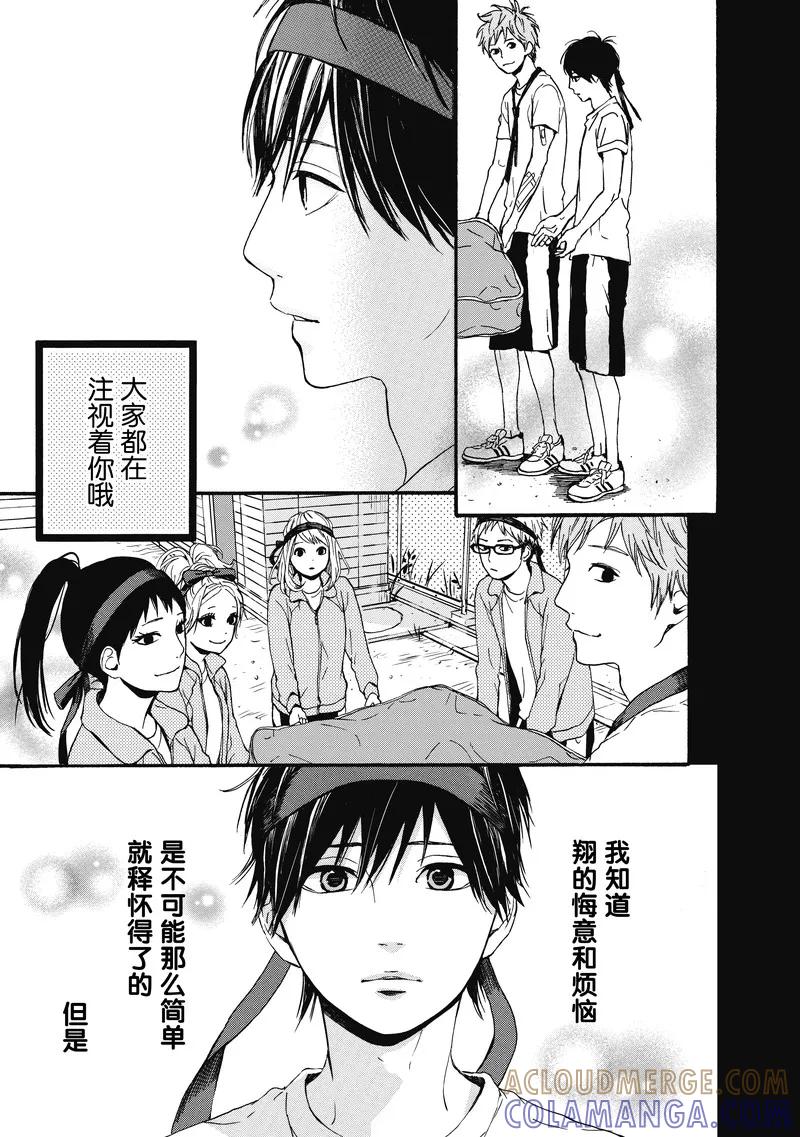 《Orange》第15话 第21页