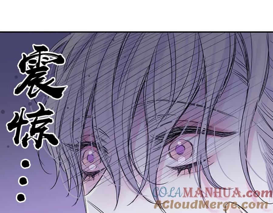 《别离我太近》第14话 最初在意的人 第117页