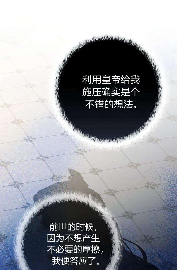 《我欣赏了一出好戏》第15话 第71页
