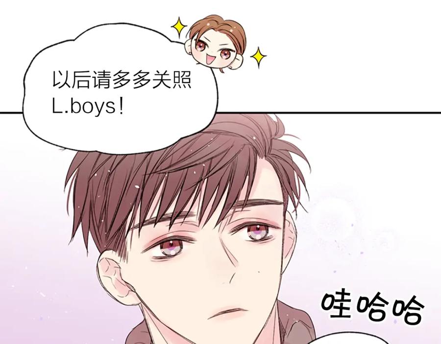 《别离我太近》第14话 最初在意的人 第68页