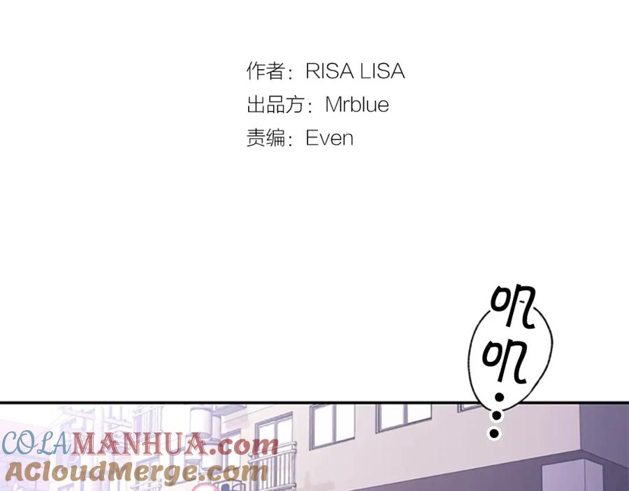《别离我太近》第14话 最初在意的人 第25页