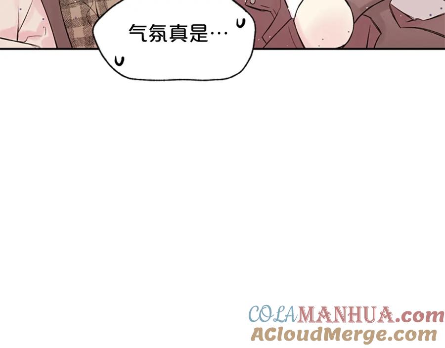 《别离我太近》第14话 最初在意的人 第41页