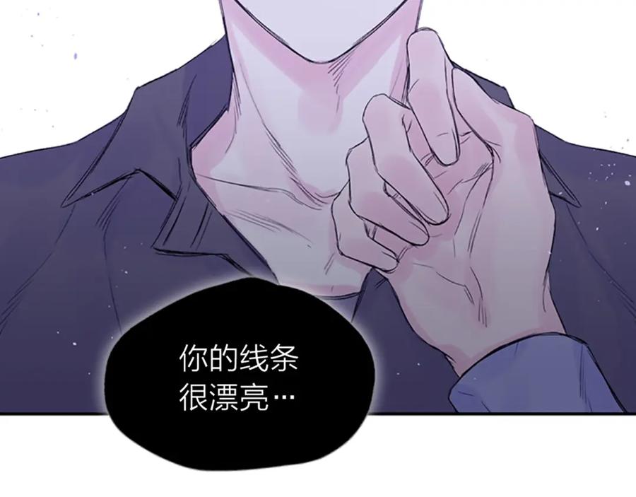 《别离我太近》第14话 最初在意的人 第119页