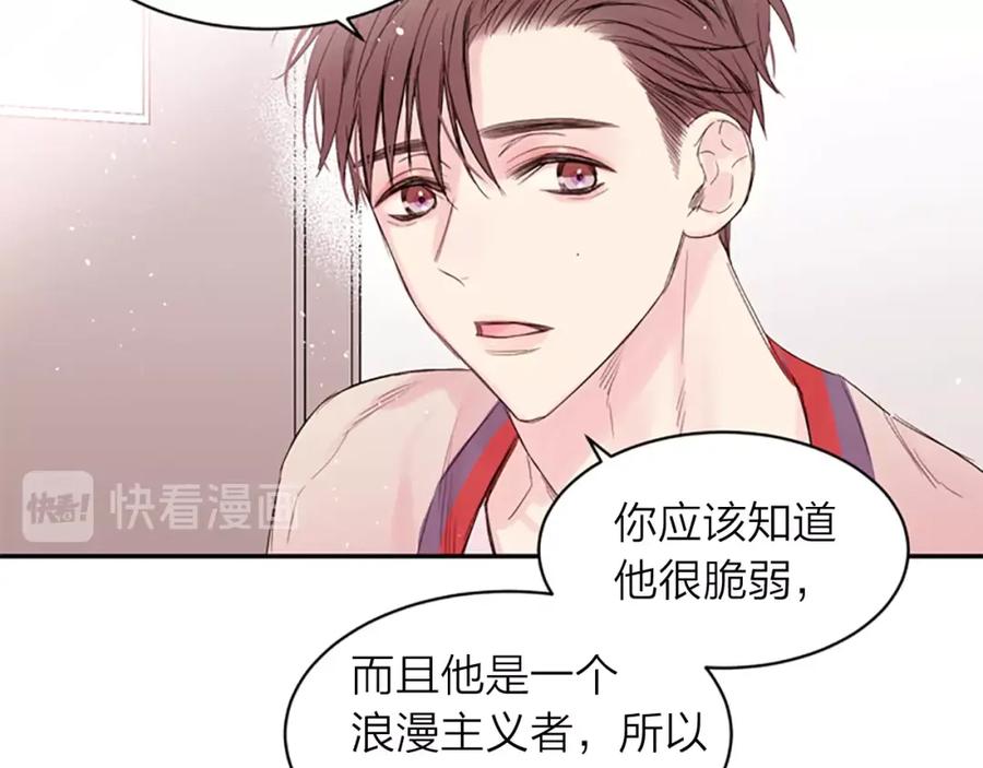 《别离我太近》第14话 最初在意的人 第92页