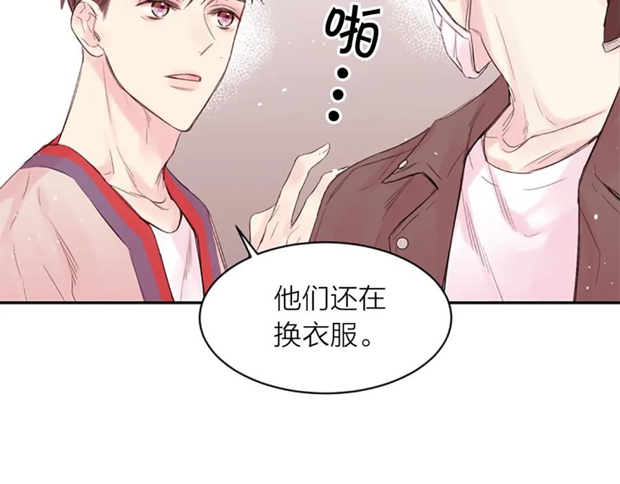 《别离我太近》第14话 最初在意的人 第72页