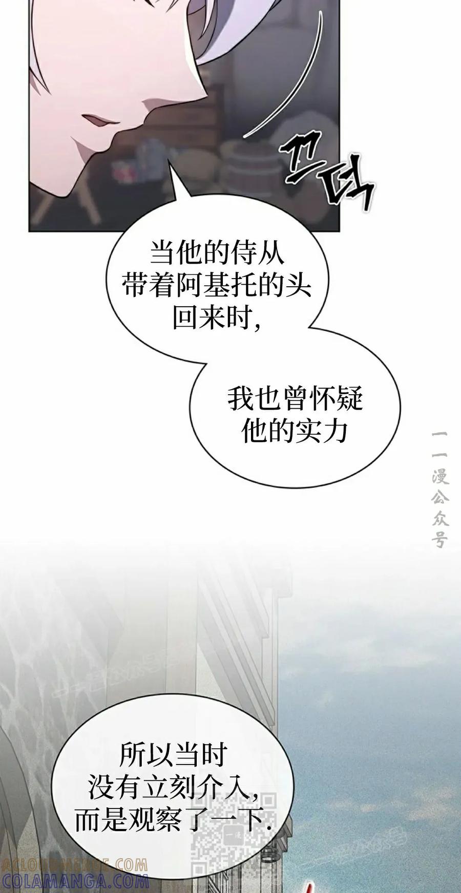 《毁灭级死亡骑士回归》第15集 第49页