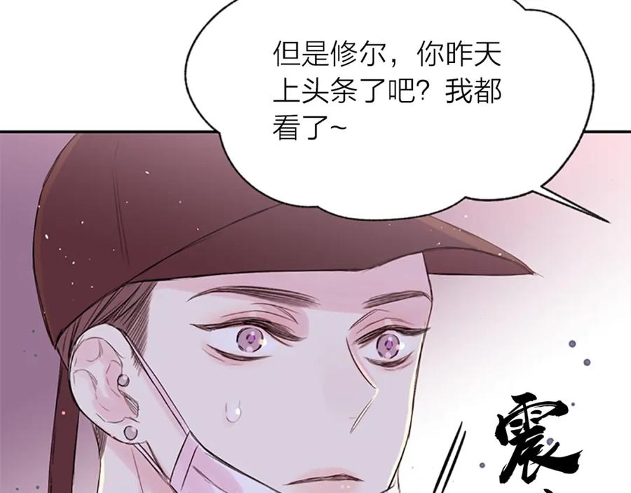 《别离我太近》第14话 最初在意的人 第46页