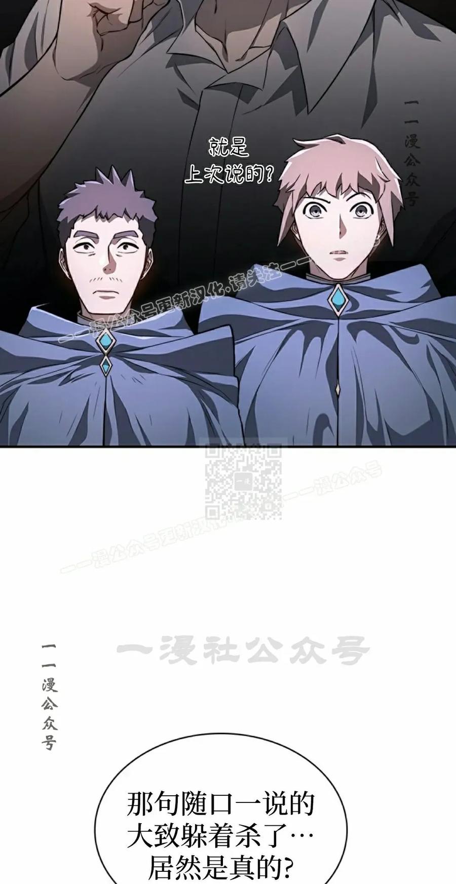 《毁灭级死亡骑士回归》第15集 第47页