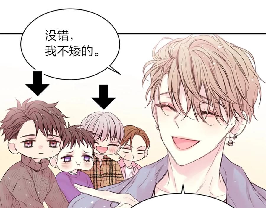 《别离我太近》第14话 最初在意的人 第55页