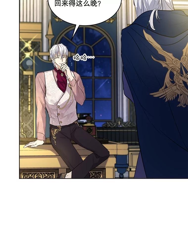 重生为神兽宝宝 - 13.处理 - 第92张图