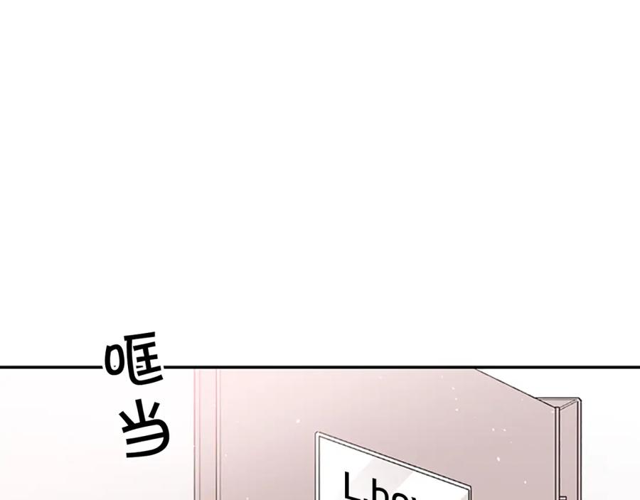 《别离我太近》第14话 最初在意的人 第70页