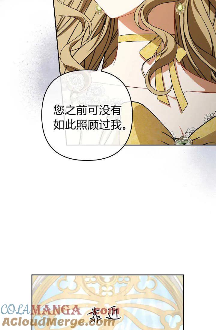 《我欣赏了一出好戏》第15话 第65页