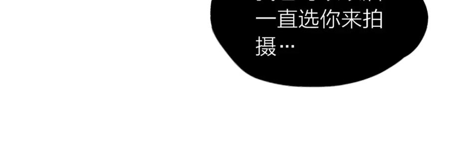 《别离我太近》第14话 最初在意的人 第123页