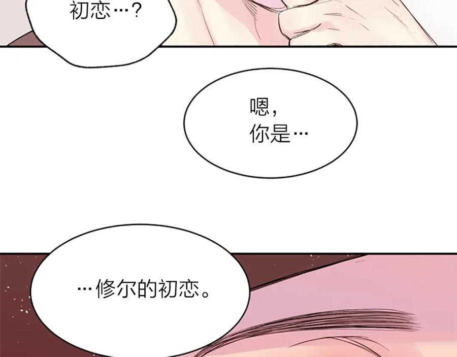 《别离我太近》第14话 最初在意的人 第94页