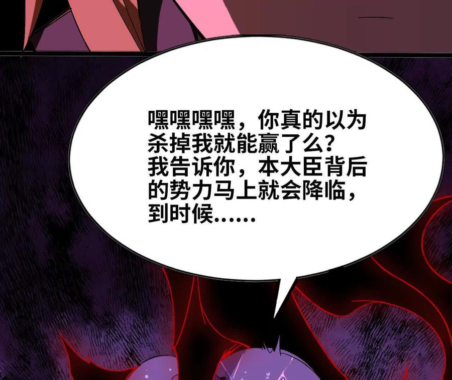 勇者X女魔王 154 举手之劳 第43页