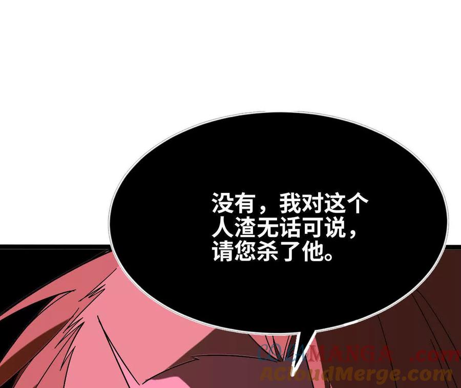 勇者X女魔王 154 举手之劳 第41页