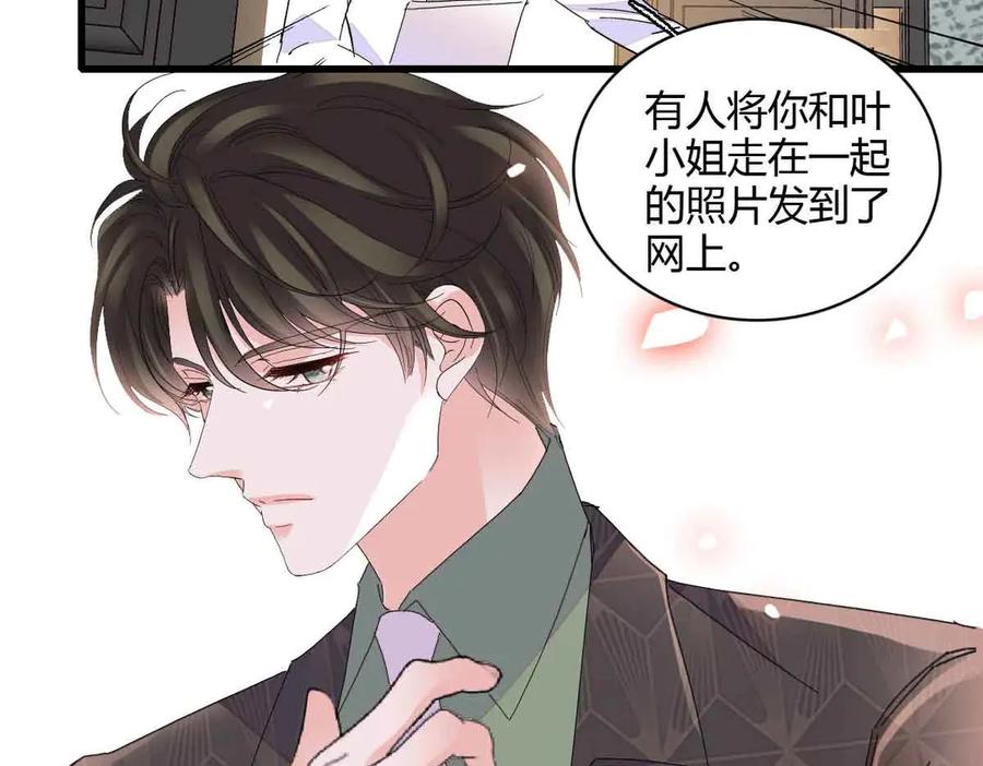 《全能千金燃翻天》155 公开恋情 第27页